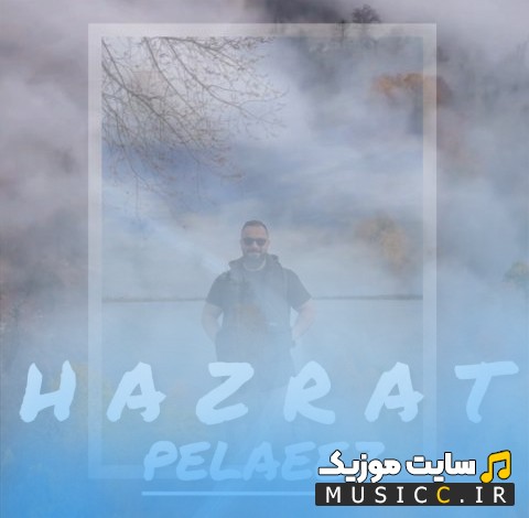 آهنگ جدید حضرت پلاییز [Hazrat] + کیفیت عالی